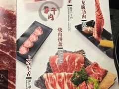 菜单-神户赤童日式烤肉伙伴(东直门店)