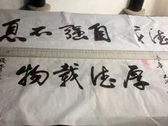 -钱穆钱伟长故居