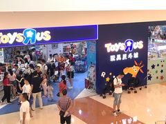 -TOYSRUS玩具反斗城(南宁万象城店)