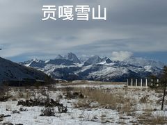 -甘孜康定机场