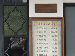 -哑巴生煎(临顿路店)