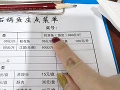 -姚记抚仙湖石锅鱼庄