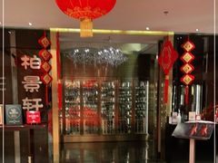 -北京泰富酒店-柏景轩中餐厅