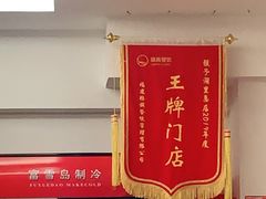 -老湘亲·品鉴湘菜(湖里店)