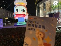 -成都银泰中心in99