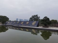 -广西壮族自治区药用植物园