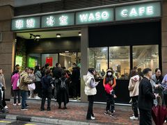 -华嫂冰室(尖沙咀店)