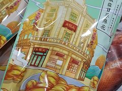 -皇饭儿·王润兴酒楼(河坊街店)