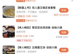 -束河人家(南锣鼓巷店)