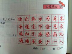 -赵汝飞练字(南京路国际贸易中心校区)