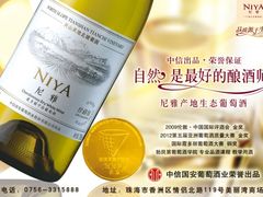 霞多丽干白.珍藏级-零售价-398元-中信国安葡萄酒业