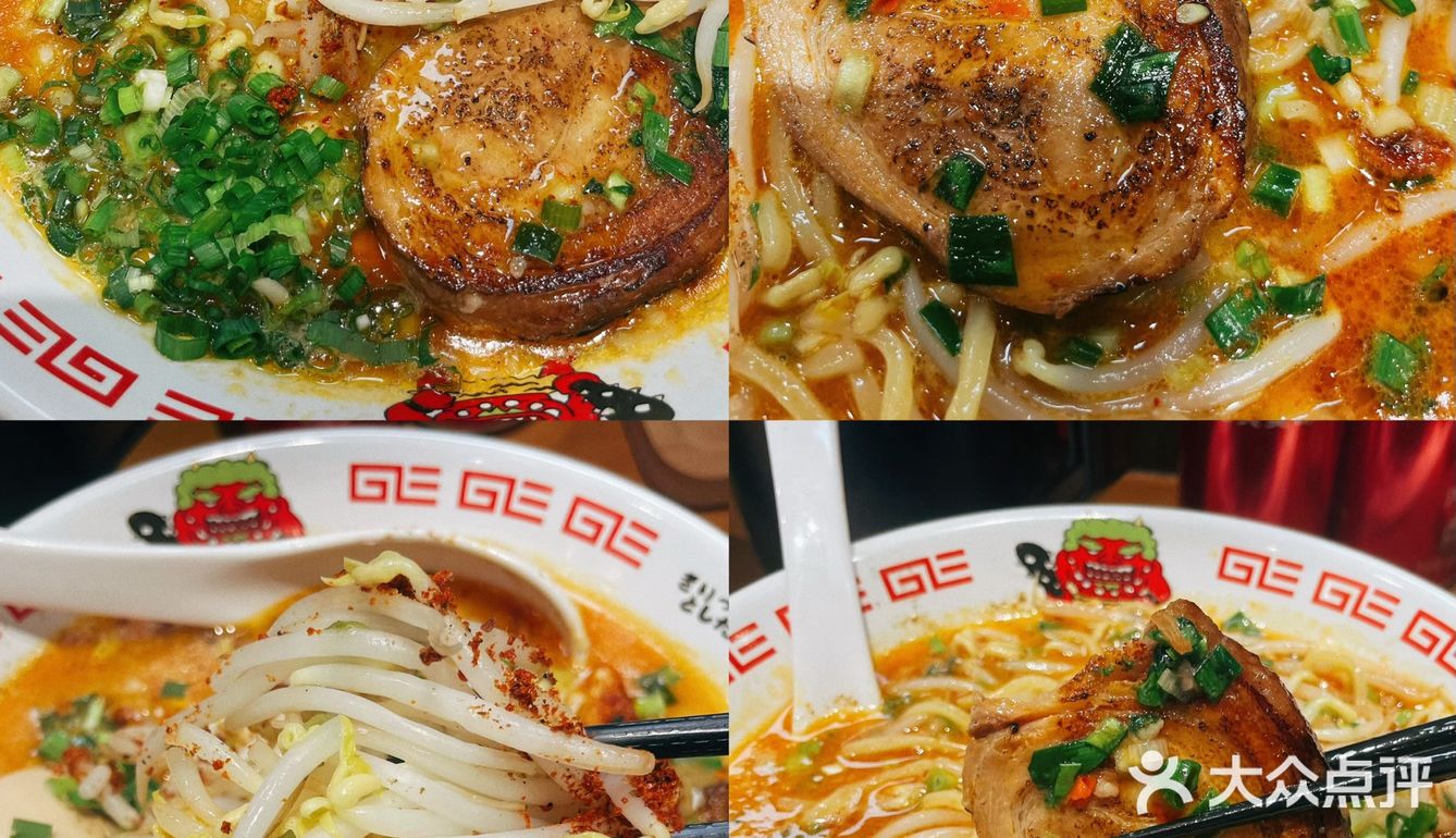 这家拉面真好吃🍜，下次还来