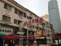 门面-小白楼1902欧式风情街
