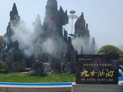 -九女仙湖景区