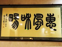 -正隆斋素食超市(西四店)