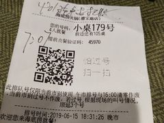 账单-海底捞火锅(漕宝路店)