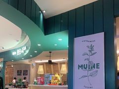 -美奈小馆·越南料理(福田星河COCO Park店)