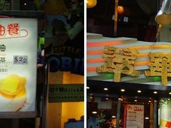 翠华-翠华餐厅