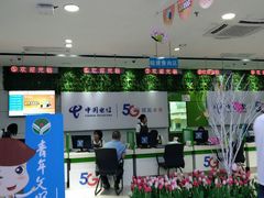 -中国电信(解放三路营业厅)