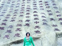 -六鼎山文化旅游区