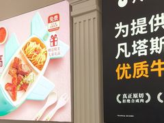 -凡塔斯牛排自助餐厅(广东佛山三水万达店)