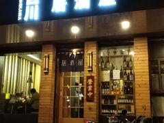 门面-吉川居酒屋(建国北路店)