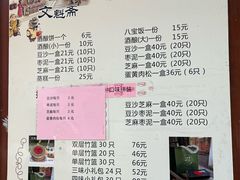 -文魁斋
