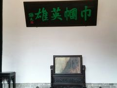 -刘青霞故居(宋都皇城旅游度假区)