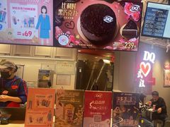 -DQ·蛋糕·冰淇淋(徐东销品茂店)