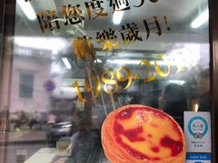 -安德鲁饼店(总店)