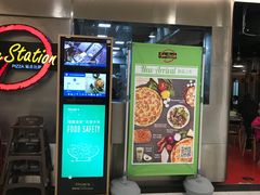门面-Tube station站点比萨(王府井百货店)