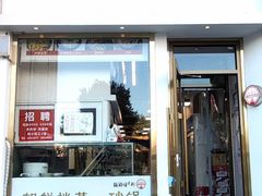 -筋饼豆腐脑一绝