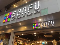 -三福时尚(三峡广场华夏银座店)