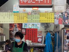 -梓记牛什(總店)
