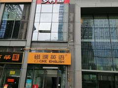 -磁课·成人英语·雅思培训(高新校区)