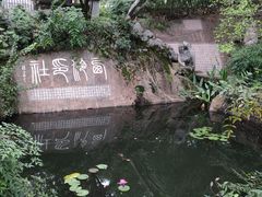 -西泠印社