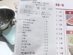 -浩爷羊蝎子火锅(望京店)