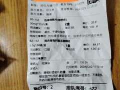 -上海市第四人民医院