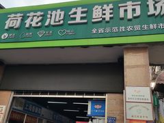 门面-陈记捆鸡