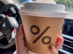抹茶拿铁-% Arabica阿拉比卡咖啡(前滩太古里店)