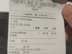 -水平有限螺蛳粉(宏达大厦店)