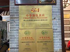 -欢姐伦教糕(北海大道北店)