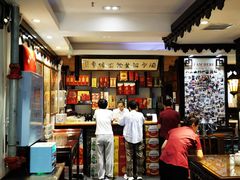 -老厨家(友谊路总店)