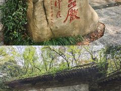 -柯岩风景区