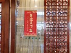 -烤肉宛饭庄(北新桥店)