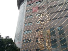-太平洋影城(王府井店)