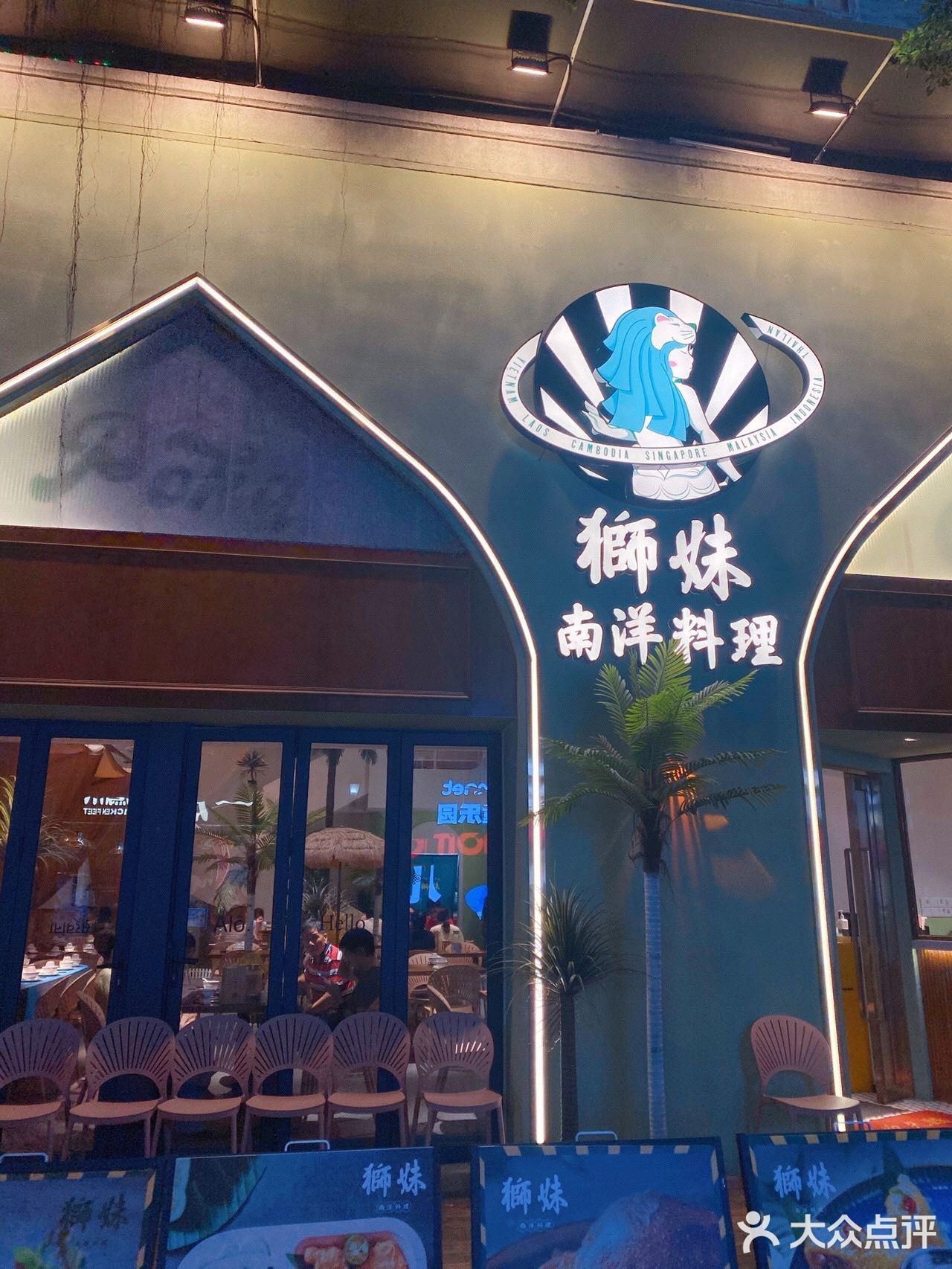 佛山东南亚新地标打卡点｜味蕾拉满