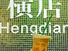 -憶廟街 X 沙角邨(太古城店)