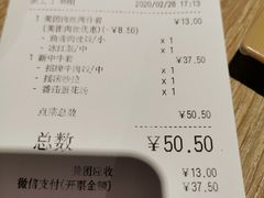 -吉野家(复兴路第二餐厅店)