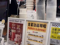 -古茗(花都骏壹万邦店)
